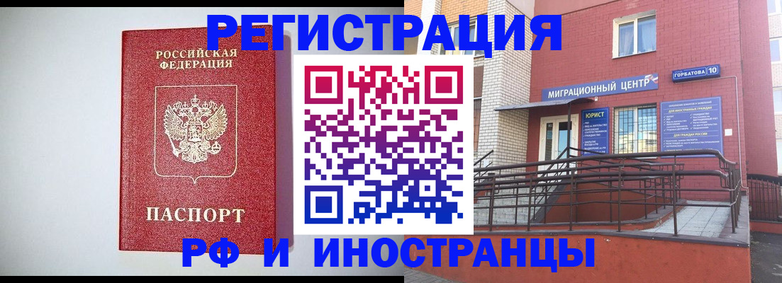 временная регистрация в квартире в Костроме