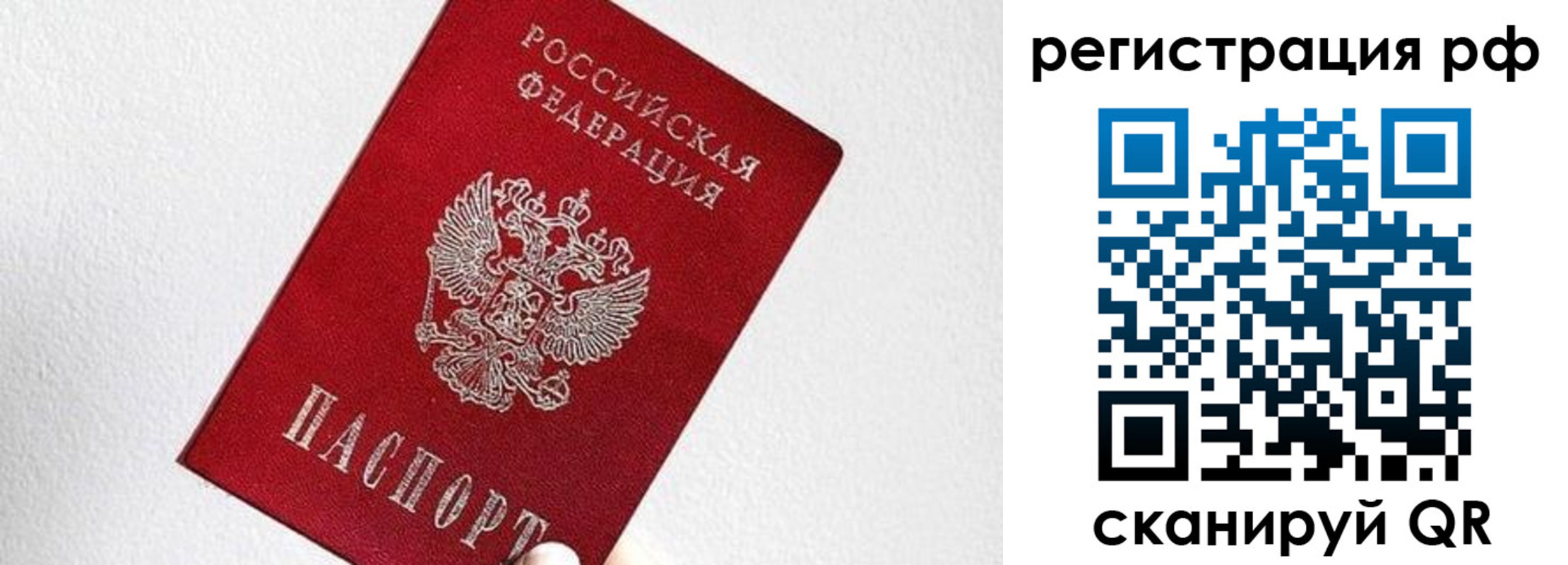 временная регистрация недорого в Костроме