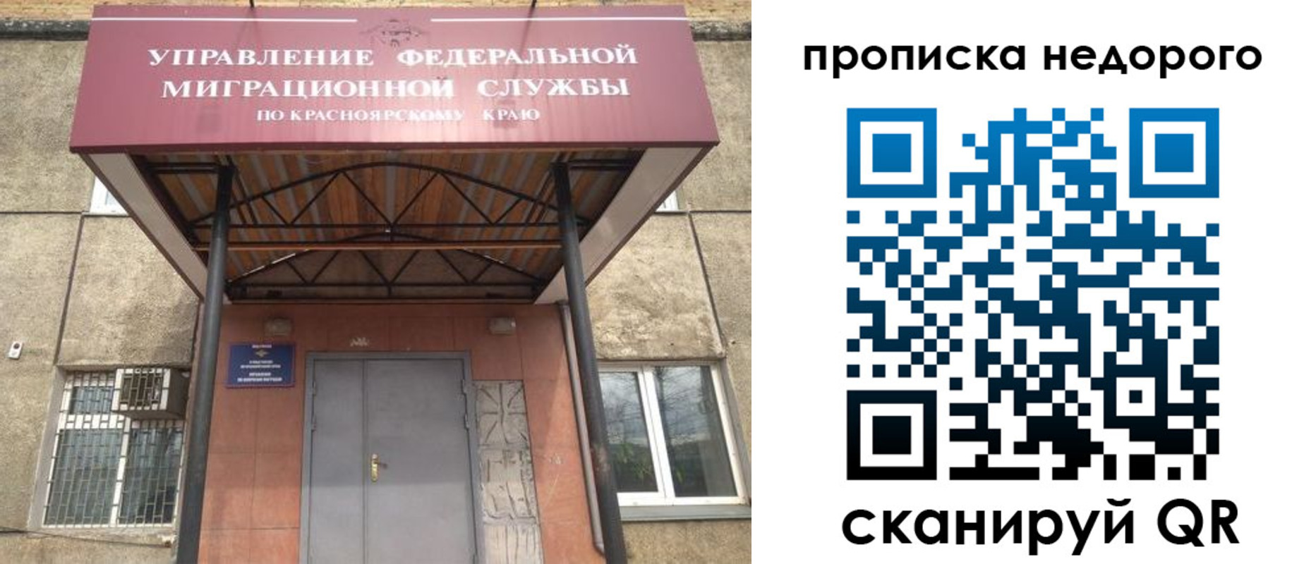 временная регистрация 2025 в Костроме