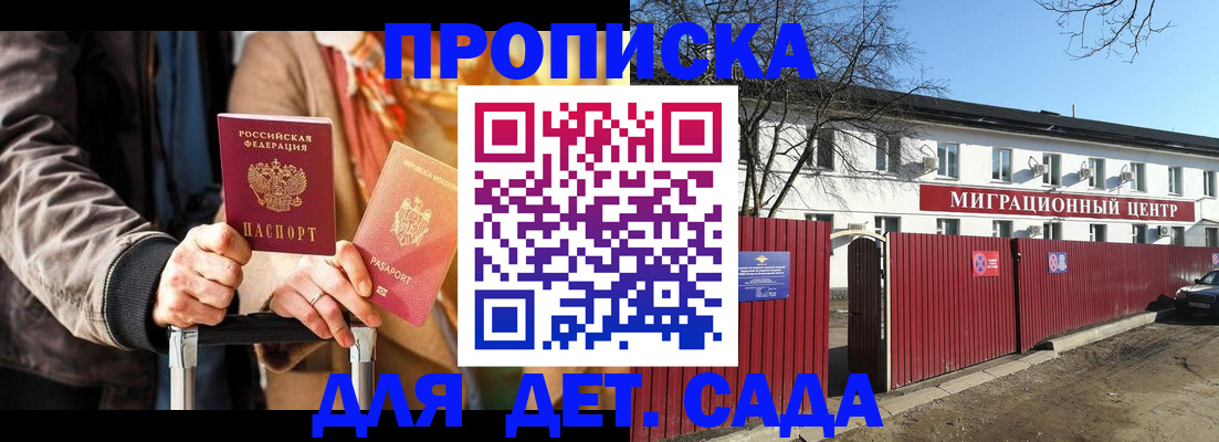 прописка для работы в Костроме