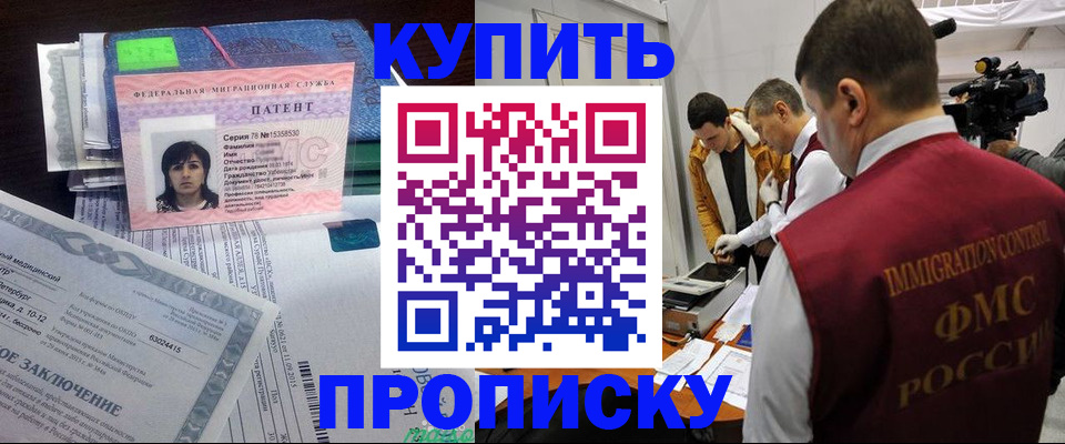 прописка от собственника в Костроме