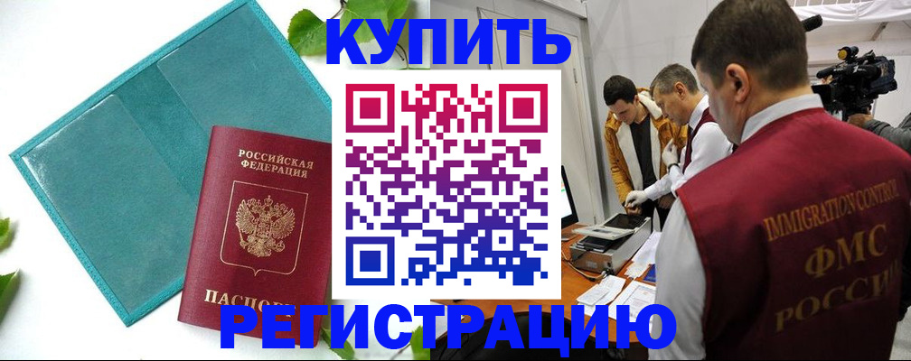 временная регистрация для школы в Костроме