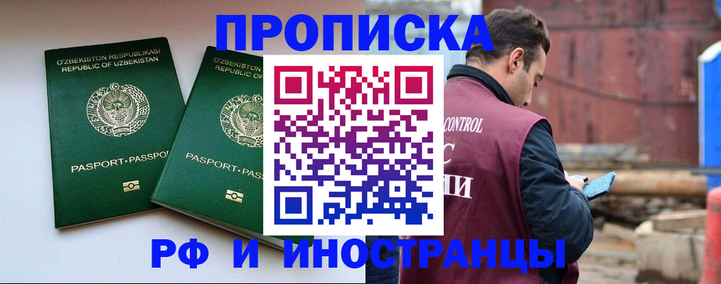 прописка 2025 в Костроме