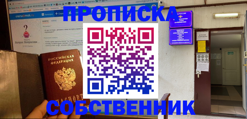 прописка для работы в Костроме