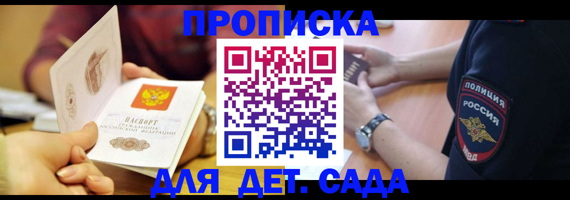 прописка штамп в Костроме