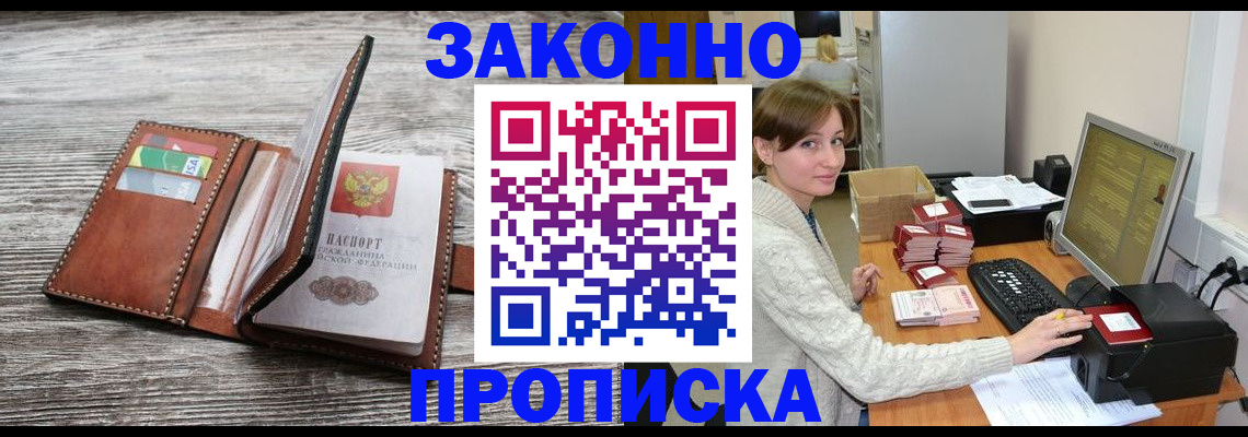 временная регистрация для всех в Костроме