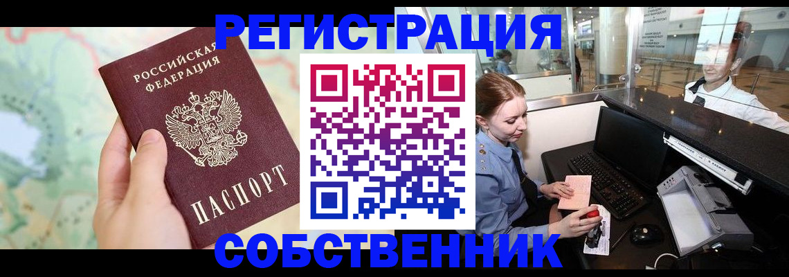 временная регистрация в квартире в Костроме