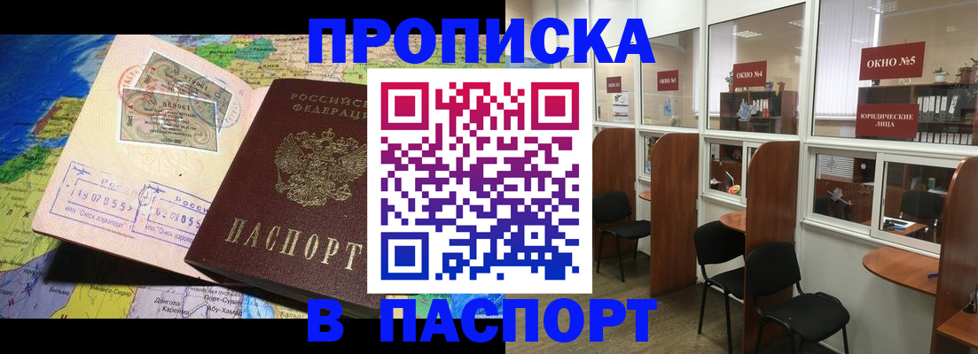 прописка для кредита в Костроме