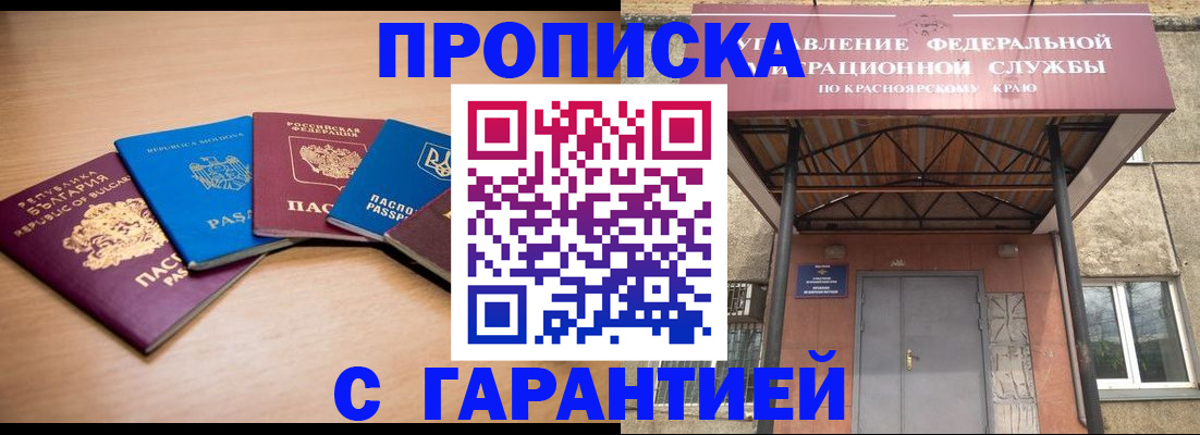 прописка законно в Костроме